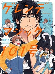 墨线笔记漫画封面